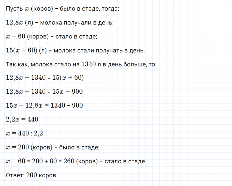 ГДЗ по алгебре 7 класс Макарычев, Миндюк номер 719