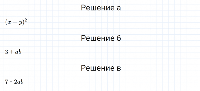 ГДЗ по алгебре 7 класс Макарычев, Миндюк номер 721