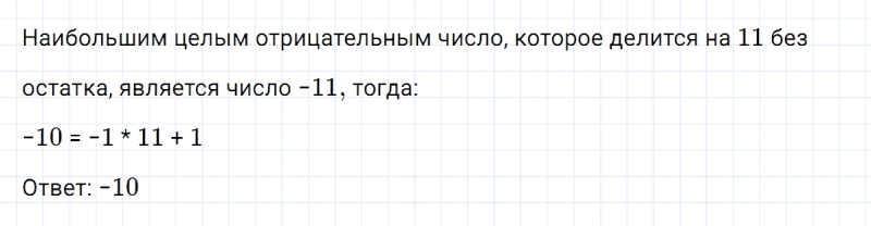 ГДЗ по алгебре 7 класс Макарычев, Миндюк номер 723