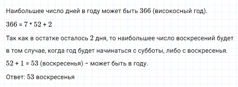 ГДЗ по алгебре 7 класс Макарычев, Миндюк номер 725