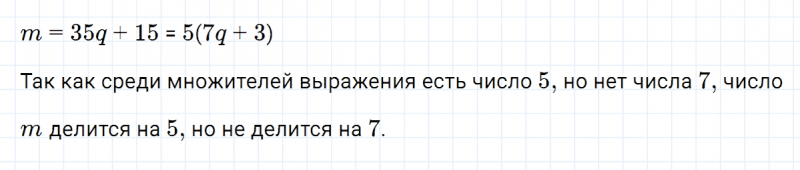 ГДЗ по алгебре 7 класс Макарычев, Миндюк номер 726