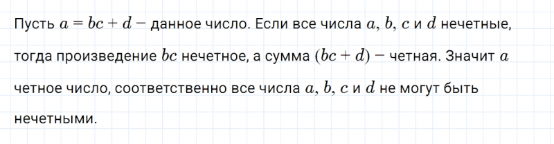 ГДЗ по алгебре 7 класс Макарычев, Миндюк номер 727
