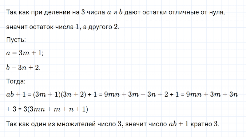 ГДЗ по алгебре 7 класс Макарычев, Миндюк номер 728