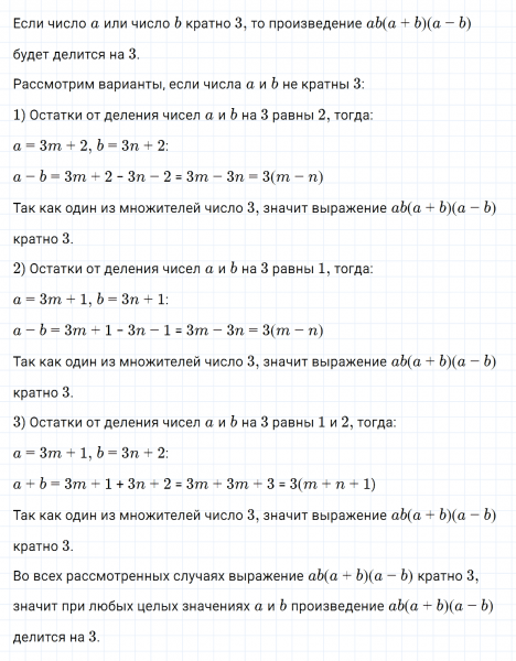 ГДЗ по алгебре 7 класс Макарычев, Миндюк номер 729