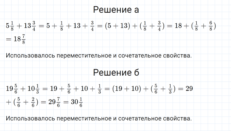 ГДЗ по алгебре 7 класс Макарычев, Миндюк номер 73