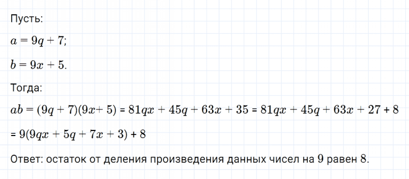 ГДЗ по алгебре 7 класс Макарычев, Миндюк номер 731