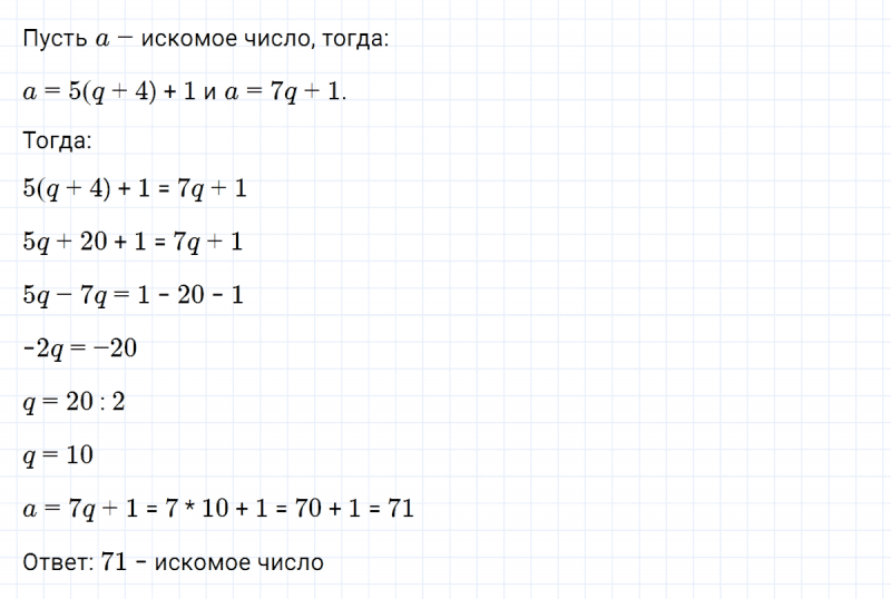ГДЗ по алгебре 7 класс Макарычев, Миндюк номер 732