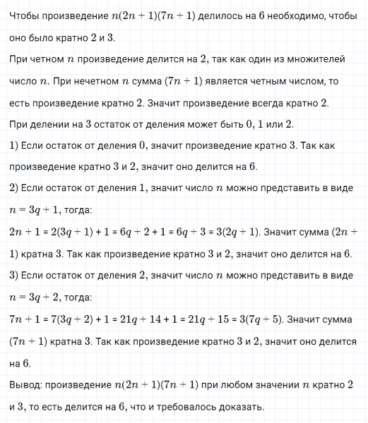ГДЗ по алгебре 7 класс Макарычев, Миндюк номер 733