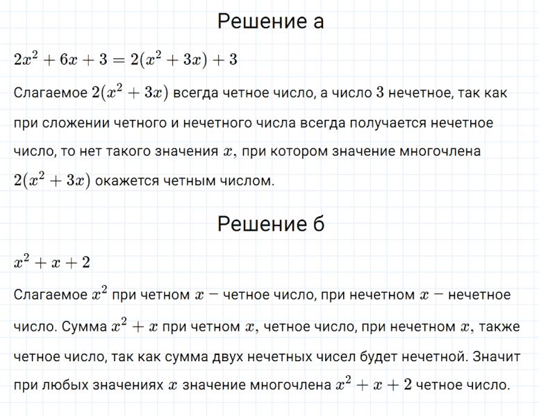 ГДЗ по алгебре 7 класс Макарычев, Миндюк номер 734