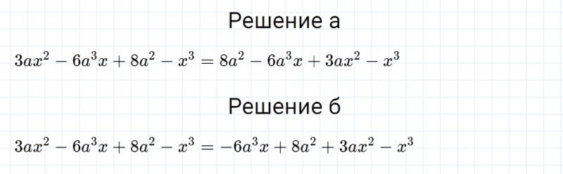 ГДЗ по алгебре 7 класс Макарычев, Миндюк номер 735
