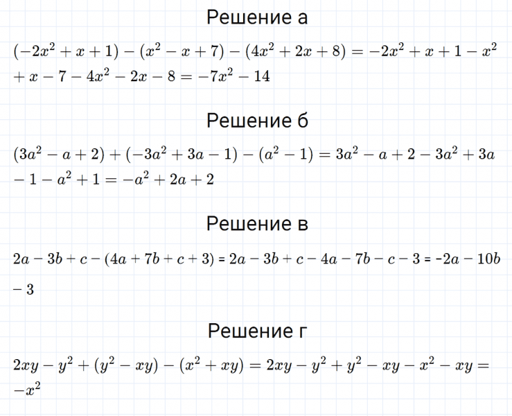 ГДЗ по алгебре 7 класс Макарычев, Миндюк номер 736
