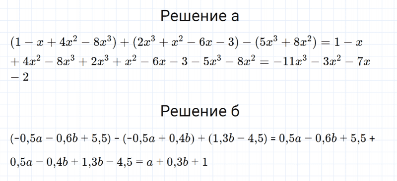 ГДЗ по алгебре 7 класс Макарычев, Миндюк номер 737