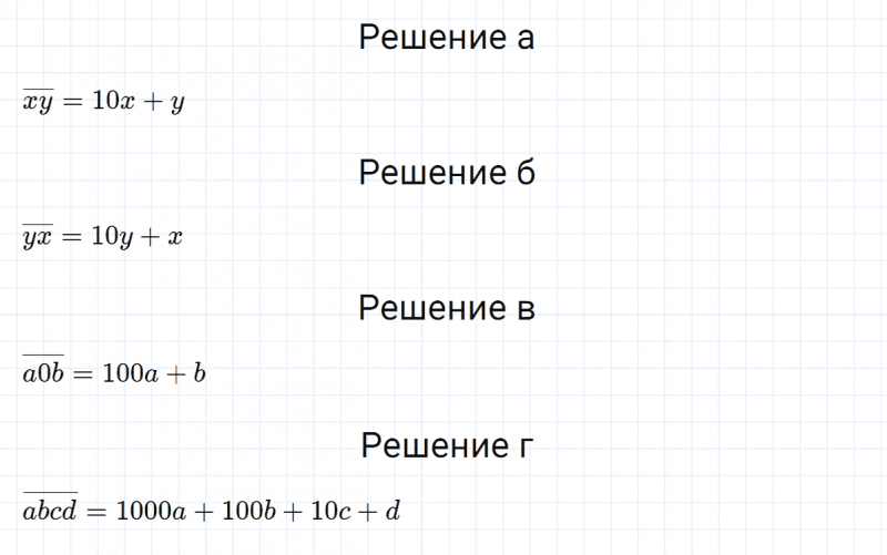 ГДЗ по алгебре 7 класс Макарычев, Миндюк номер 742