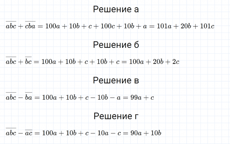 ГДЗ по алгебре 7 класс Макарычев, Миндюк номер 743