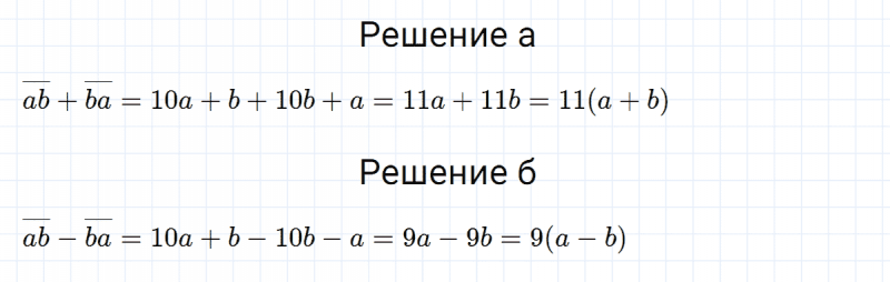 ГДЗ по алгебре 7 класс Макарычев, Миндюк номер 744