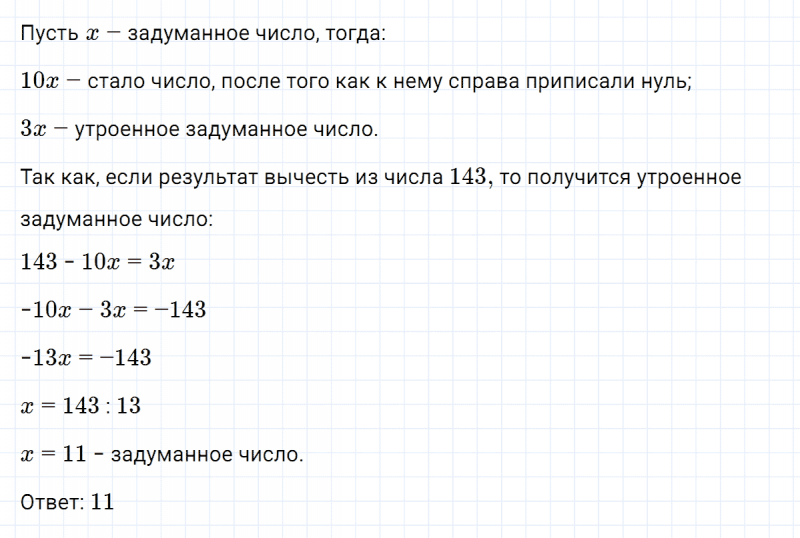 ГДЗ по алгебре 7 класс Макарычев, Миндюк номер 747