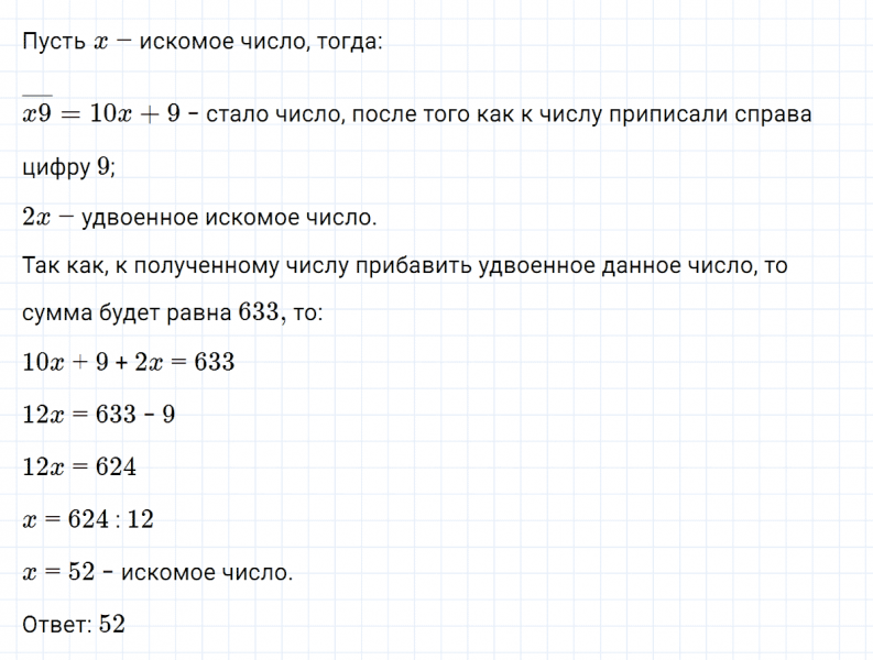 ГДЗ по алгебре 7 класс Макарычев, Миндюк номер 748