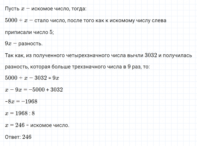ГДЗ по алгебре 7 класс Макарычев, Миндюк номер 749
