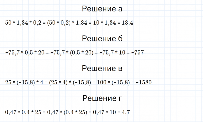 ГДЗ по алгебре 7 класс Макарычев, Миндюк номер 75