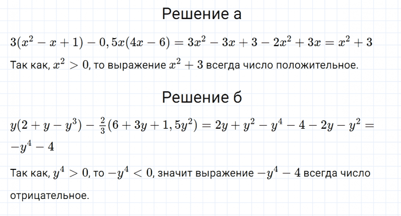 ГДЗ по алгебре 7 класс Макарычев, Миндюк номер 753