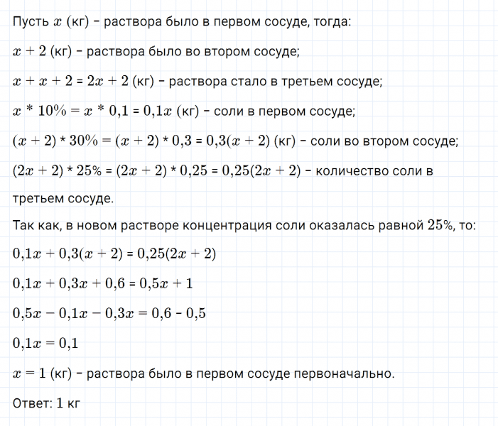 ГДЗ по алгебре 7 класс Макарычев, Миндюк номер 755