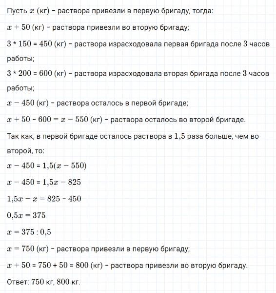 ГДЗ по алгебре 7 класс Макарычев, Миндюк номер 756
