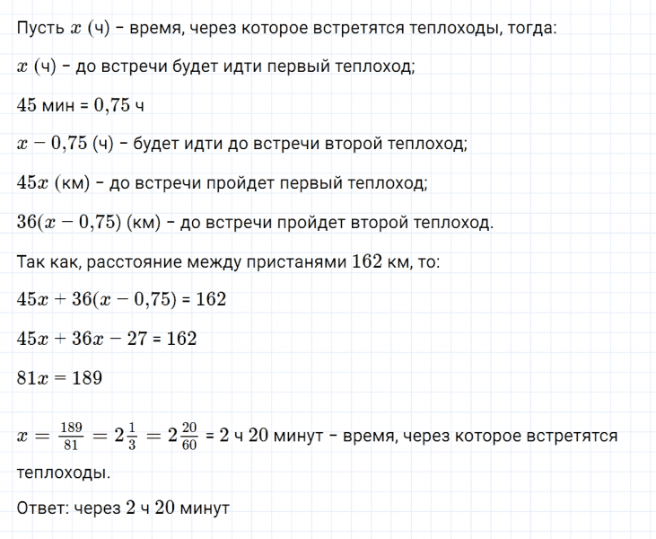 ГДЗ по алгебре 7 класс Макарычев, Миндюк номер 757