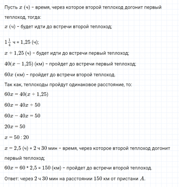 ГДЗ по алгебре 7 класс Макарычев, Миндюк номер 758