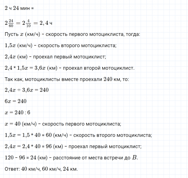 ГДЗ по алгебре 7 класс Макарычев, Миндюк номер 760