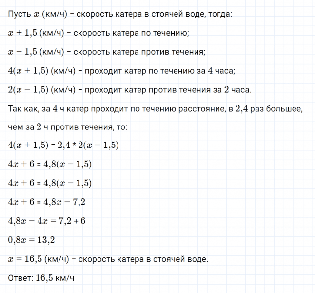 ГДЗ по алгебре 7 класс Макарычев, Миндюк номер 761