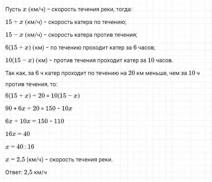 ГДЗ по алгебре 7 класс Макарычев, Миндюк номер 762