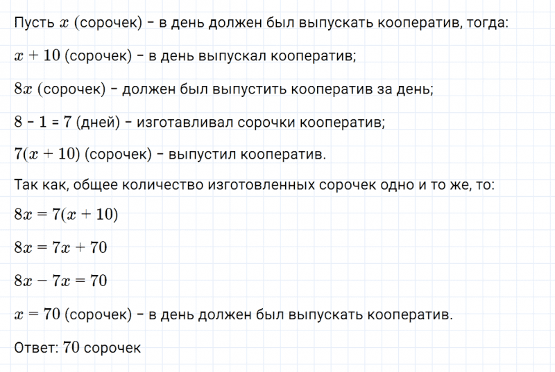 ГДЗ по алгебре 7 класс Макарычев, Миндюк номер 763