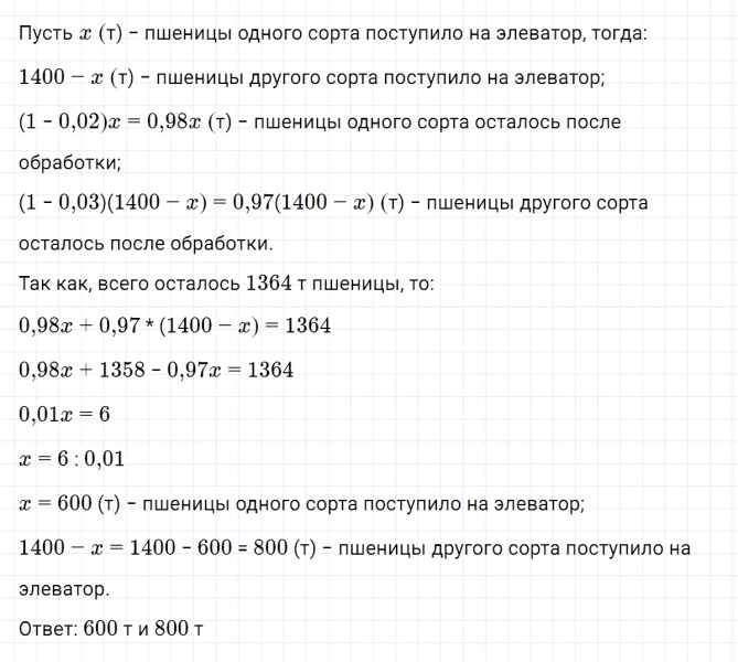 ГДЗ по алгебре 7 класс Макарычев, Миндюк номер 764
