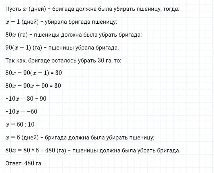 ГДЗ по алгебре 7 класс Макарычев, Миндюк номер 765