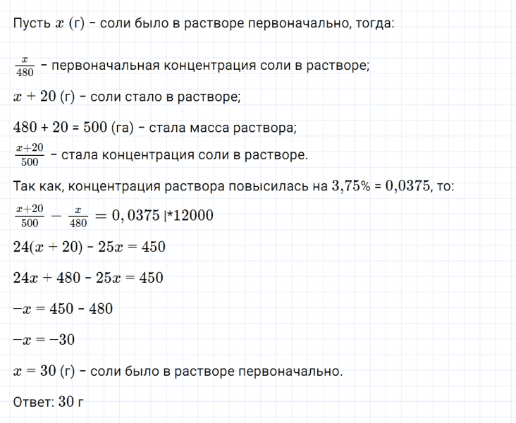 ГДЗ по алгебре 7 класс Макарычев, Миндюк номер 766