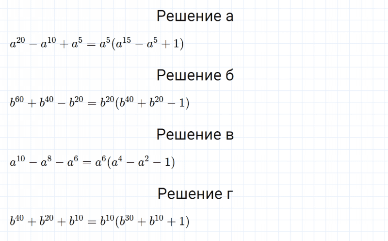 ГДЗ по алгебре 7 класс Макарычев, Миндюк номер 767