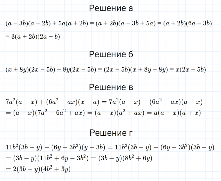 ГДЗ по алгебре 7 класс Макарычев, Миндюк номер 769