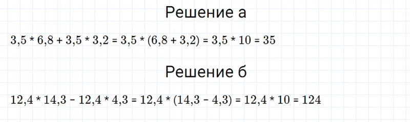 ГДЗ по алгебре 7 класс Макарычев, Миндюк номер 77