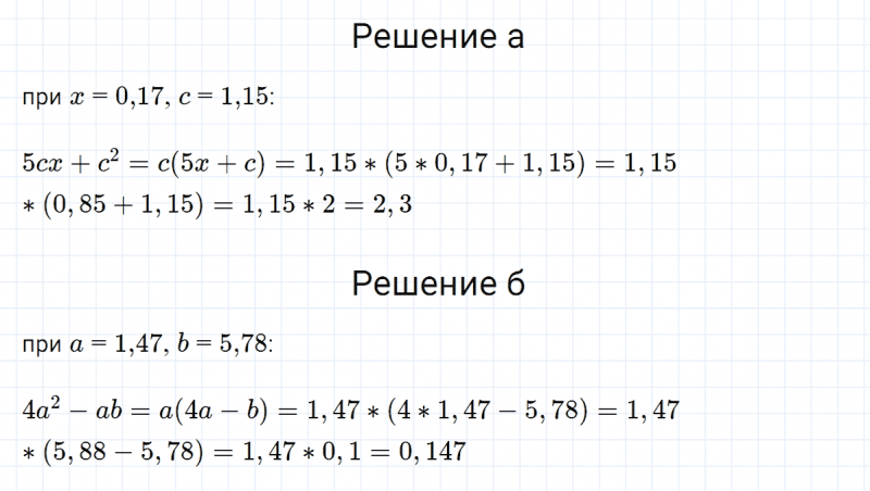 ГДЗ по алгебре 7 класс Макарычев, Миндюк номер 770