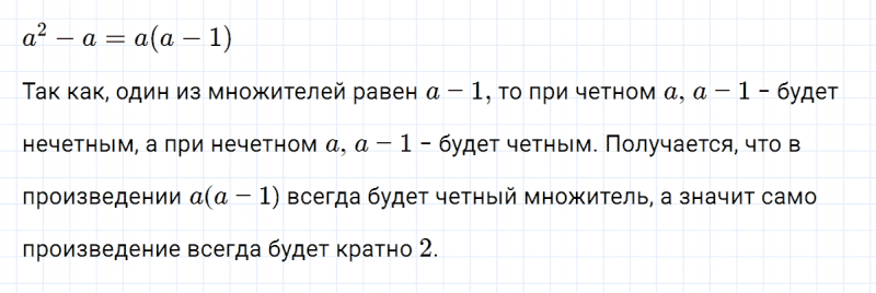 ГДЗ по алгебре 7 класс Макарычев, Миндюк номер 773