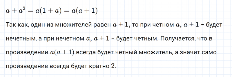 ГДЗ по алгебре 7 класс Макарычев, Миндюк номер 774