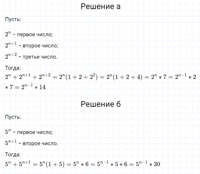 ГДЗ по алгебре 7 класс Макарычев, Миндюк номер 776