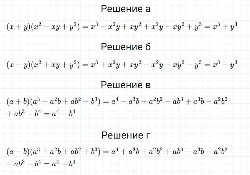ГДЗ по алгебре 7 класс Макарычев, Миндюк номер 777