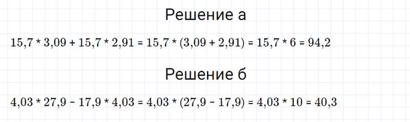 ГДЗ по алгебре 7 класс Макарычев, Миндюк номер 78
