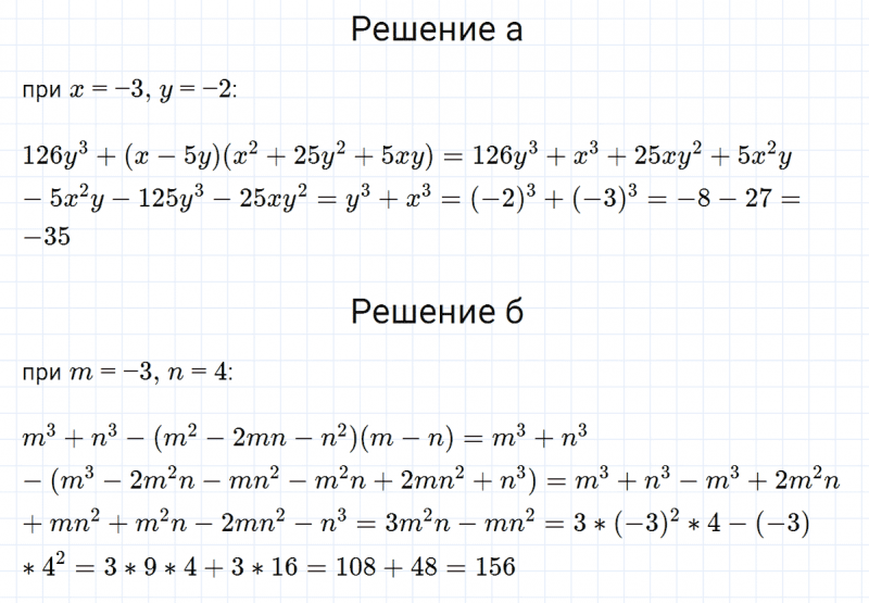 ГДЗ по алгебре 7 класс Макарычев, Миндюк номер 781