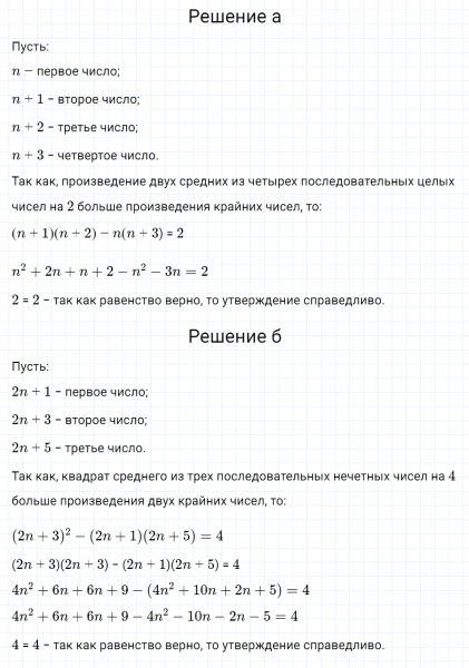 ГДЗ по алгебре 7 класс Макарычев, Миндюк номер 785