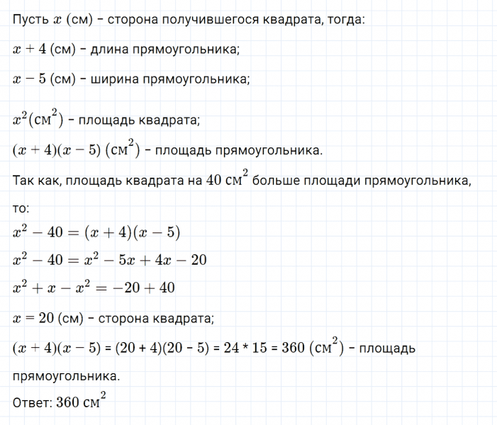 ГДЗ по алгебре 7 класс Макарычев, Миндюк номер 787
