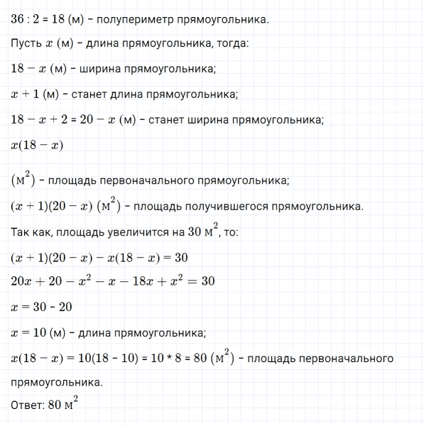ГДЗ по алгебре 7 класс Макарычев, Миндюк номер 788