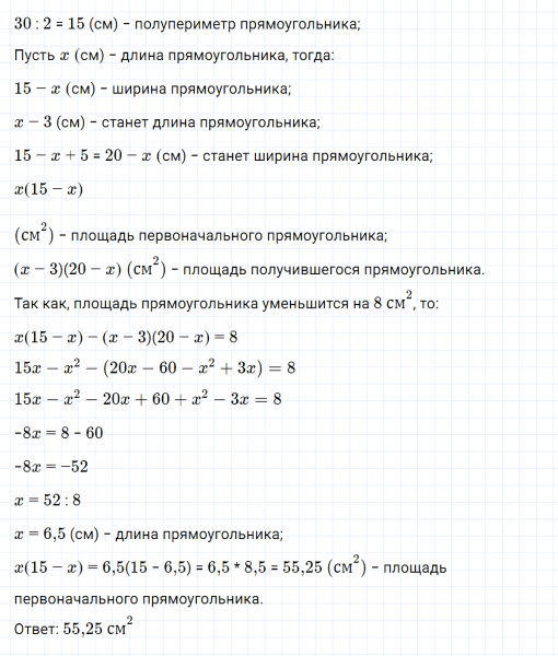 ГДЗ по алгебре 7 класс Макарычев, Миндюк номер 789