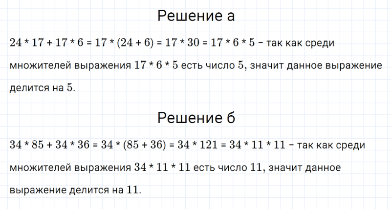 ГДЗ по алгебре 7 класс Макарычев, Миндюк номер 79